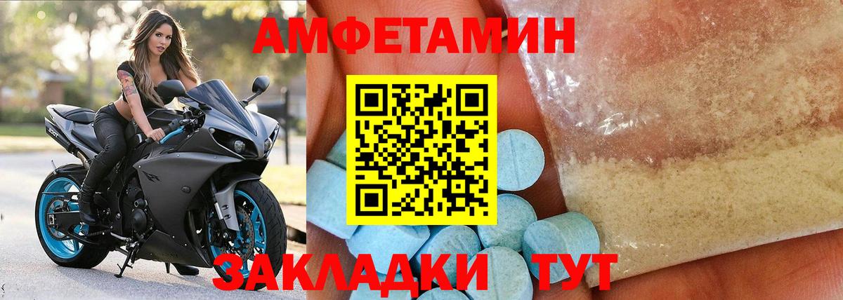 Амфетамин  Вход с VPN  Берёзовский  АМФ 97% 