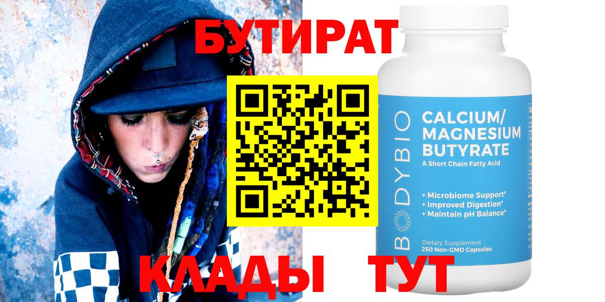 Бутират жидкий экстази Берёзовский