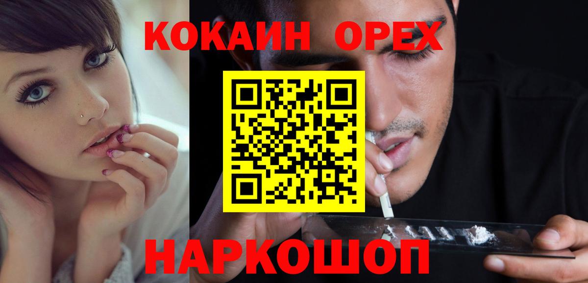 ГАШ  A-PVP СК кристаллы  МЕТАДОН  Мефедрон   Берёзовский  LSD-25  КОКАИН  Конопля 