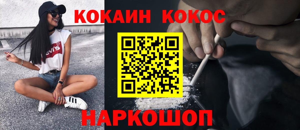 Cocaine  COCAIN Перу  Берёзовский  Вход с VPN  закладка  Кокаин VHQ 