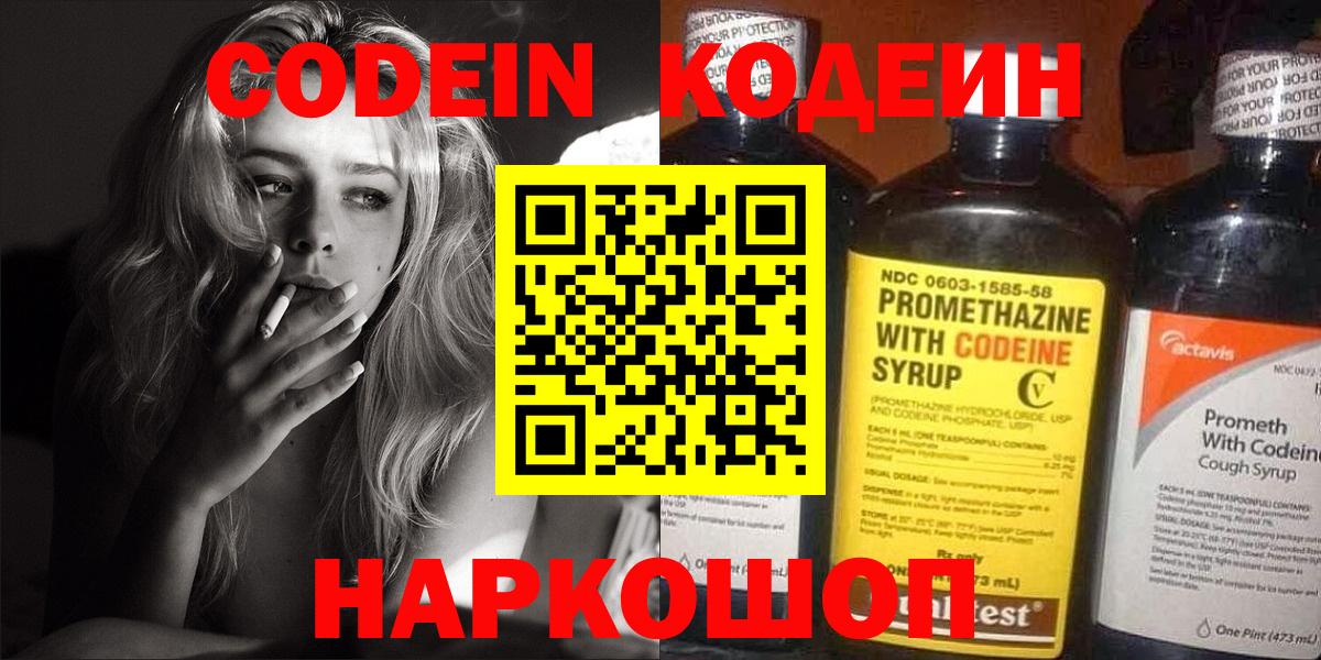 Кодеиновый сироп Lean Purple Drank Берёзовский