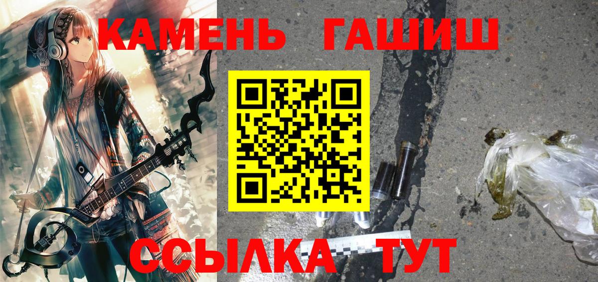 ГАШ Изолятор  ГАШ  ГАШИШ hashish  Берёзовский 