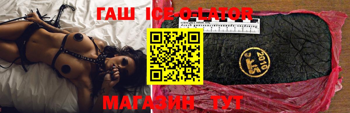 Берёзовский  Гашиш 40% ТГК  Вход с VPN  Гашиш Premium 