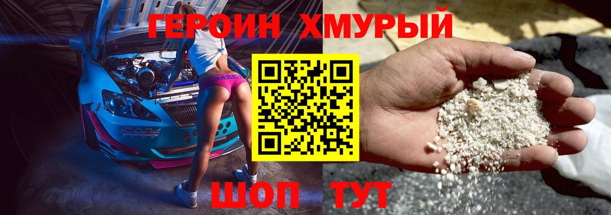 Героин Heroin  Берёзовский 