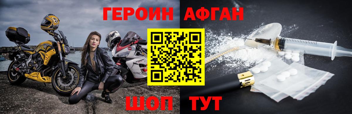 Берёзовский  ГЕРОИН Афган  Героин  Вход с VPN 