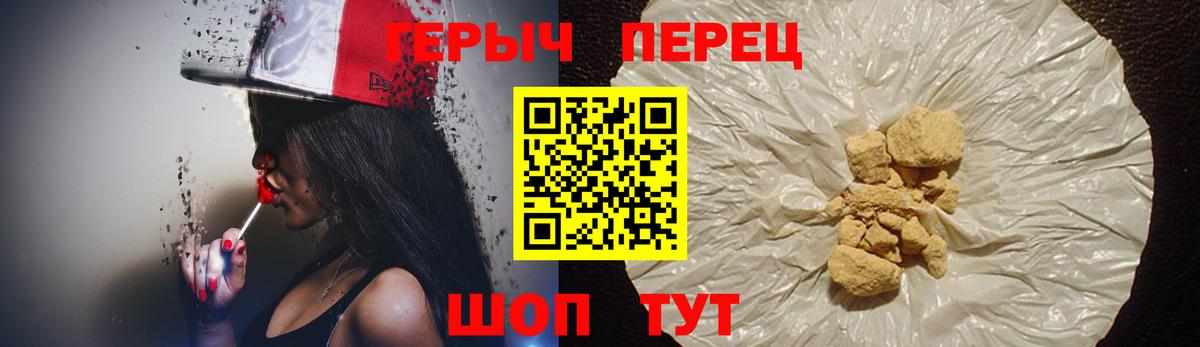 Героин гречка Берёзовский
