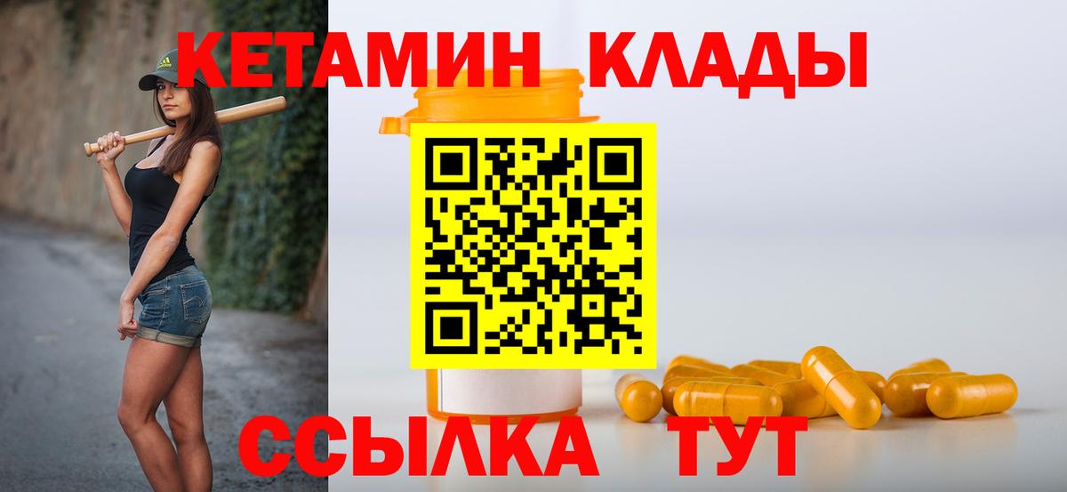 Кетамин ketamine  Вход с VPN  Кетамин ketamine  Берёзовский 