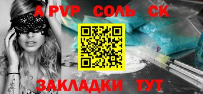 сатива Беслан
