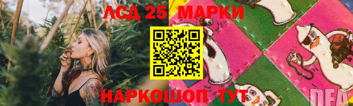 LSD-25 экстази ecstasy Берёзовский