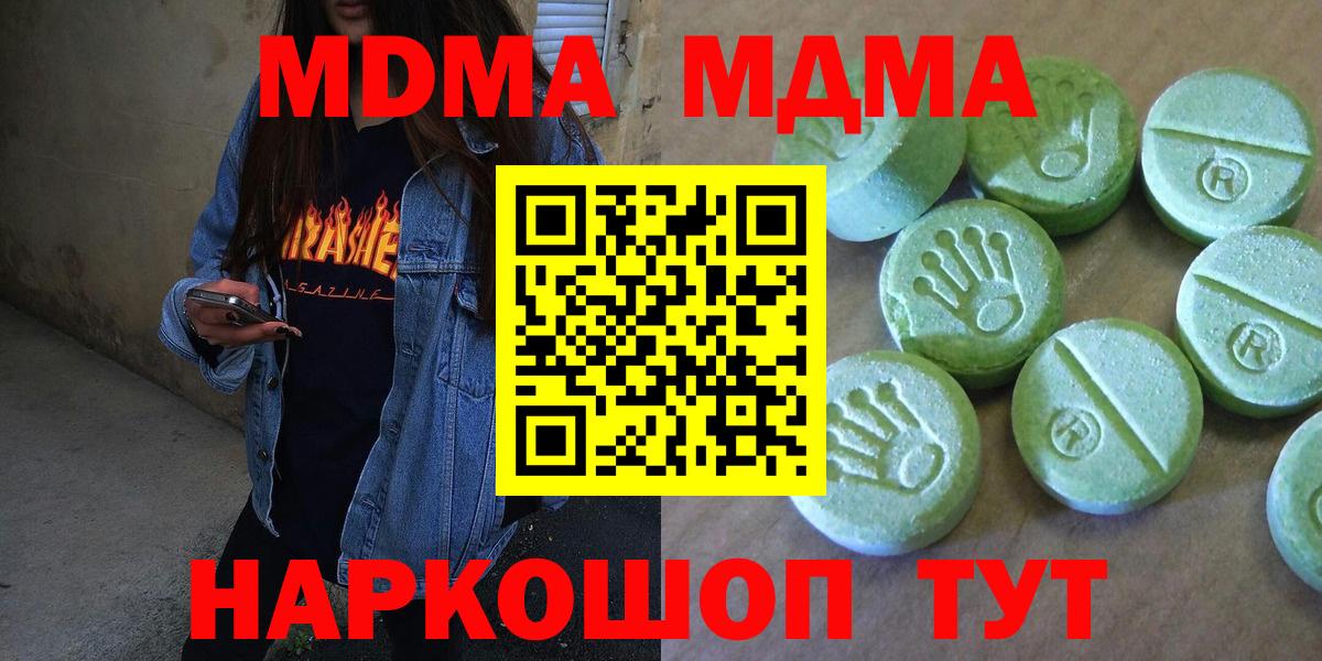 MDMA молли  MDMA crystal  Берёзовский 