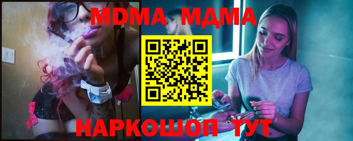 MDMA молли Берёзовский