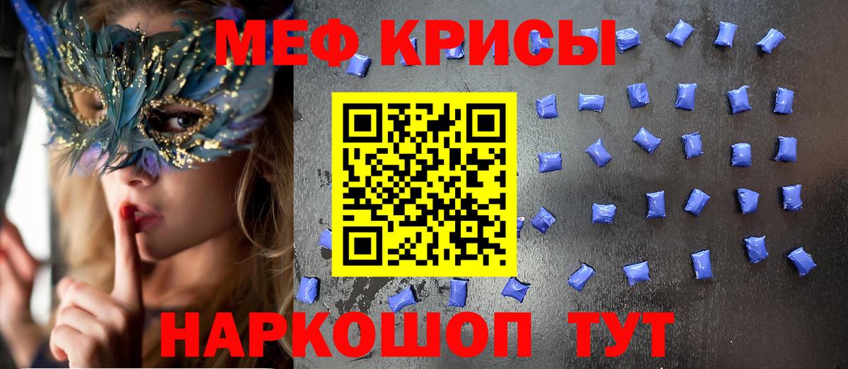 Меф мяу мяу  Мефедрон mephedrone  Берёзовский  МЕФ  Вход с VPN 