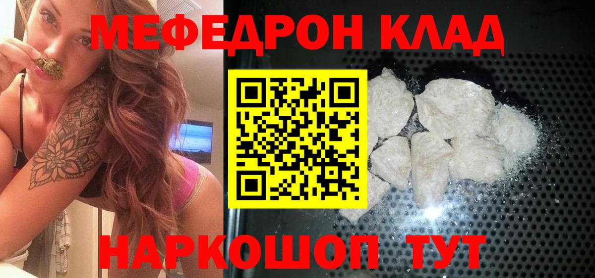 купить наркотики цена  Берёзовский  МЯУ-МЯУ  МЕФ VHQ  Меф мяу мяу 