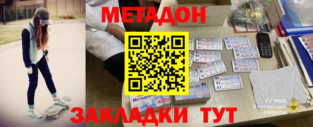 МЕТАДОН кристалл  кракен вход  Берёзовский  МЕТАДОН мёд 