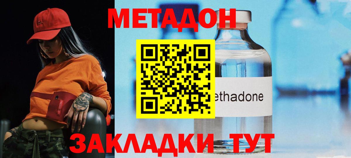 Берёзовский  МЕТАДОН белоснежный  Вход с VPN 