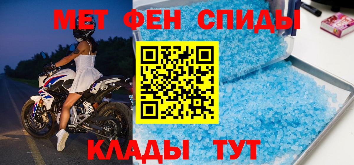 Берёзовский  Первитин Декстрометамфетамин 99.9%  Вход с VPN  Первитин Декстрометамфетамин 99.9% 