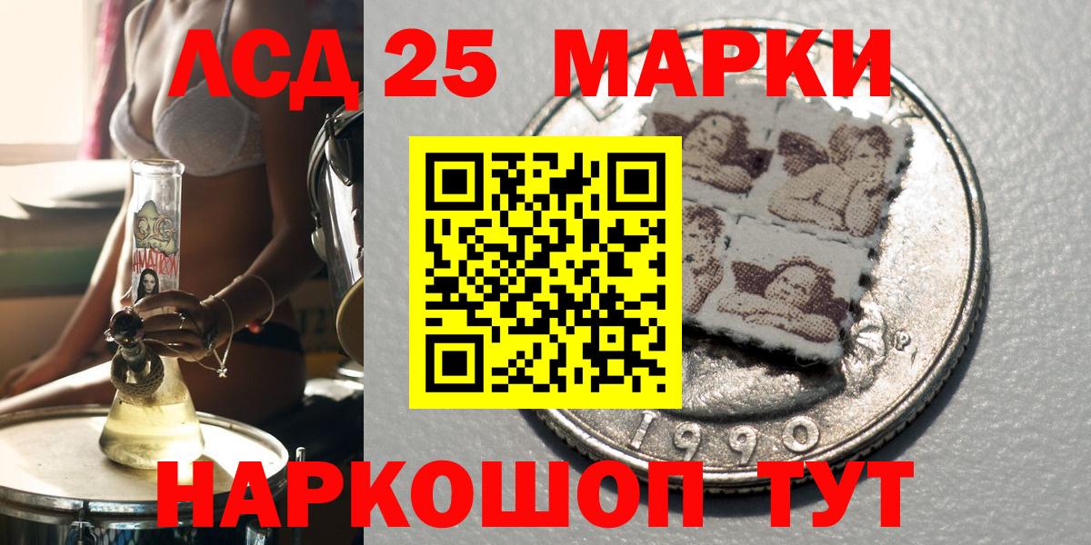Марки 25I-NBOMe  Берёзовский  Марки NBOMe 1,8мг 