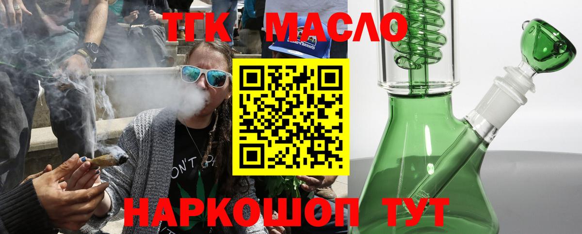 Дистиллят ТГК вейп Берёзовский