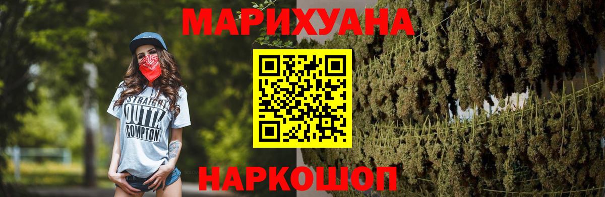 МАРИХУАНА SATIVA & INDICA  Бошки марихуана тримм  Каннабис AK-47  Берёзовский 